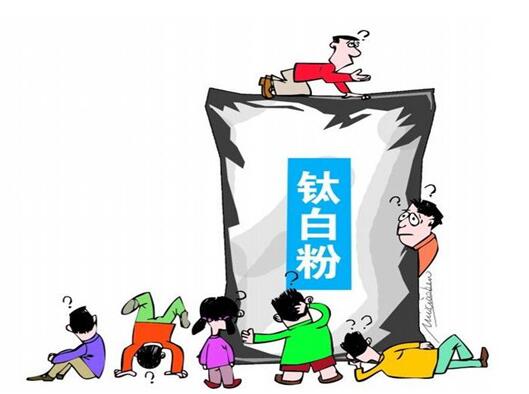 【煒林納】國際鈦白粉漲價利好出口 產(chǎn)業(yè)調整促發(fā)展