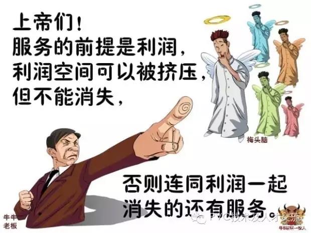 【煒林納】利潤都給你了，哪來的服務(wù)和質(zhì)量？