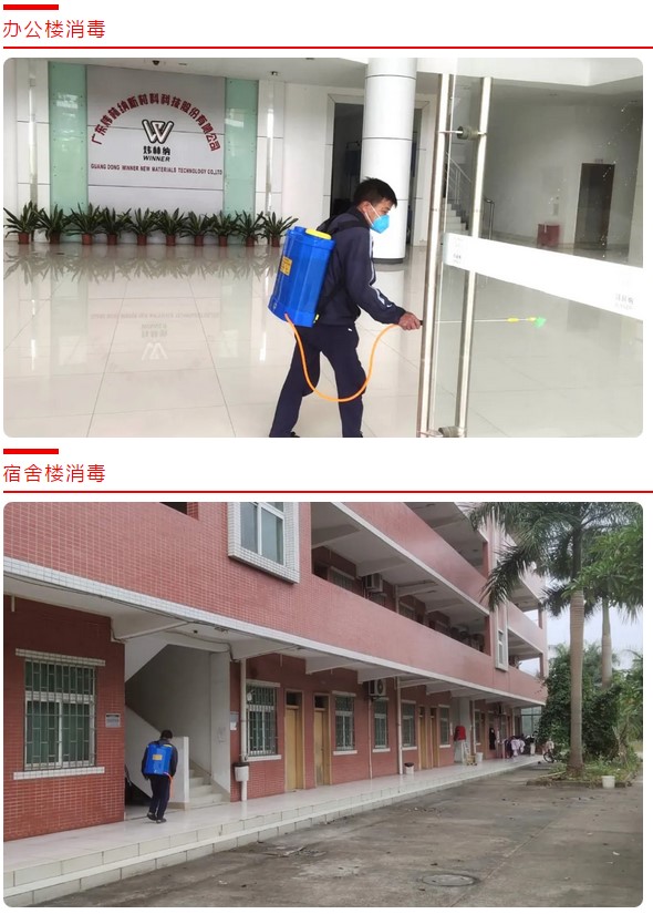 【煒林納鈣鋅穩(wěn)定劑動(dòng)態(tài)】全面復(fù)工，我們已到崗！