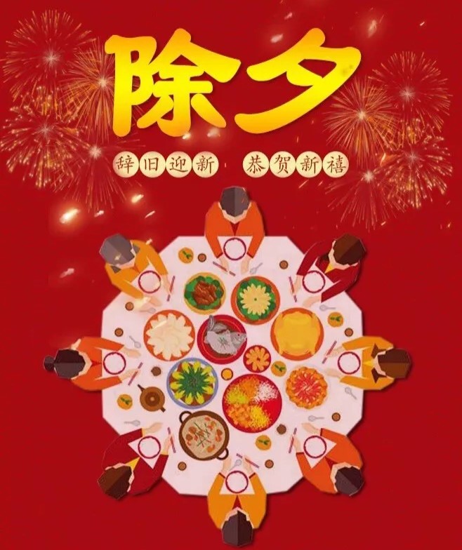 【煒林納鈣鋅穩(wěn)定劑動態(tài)】除夕團圓夜，煒林納給您拜年啦！