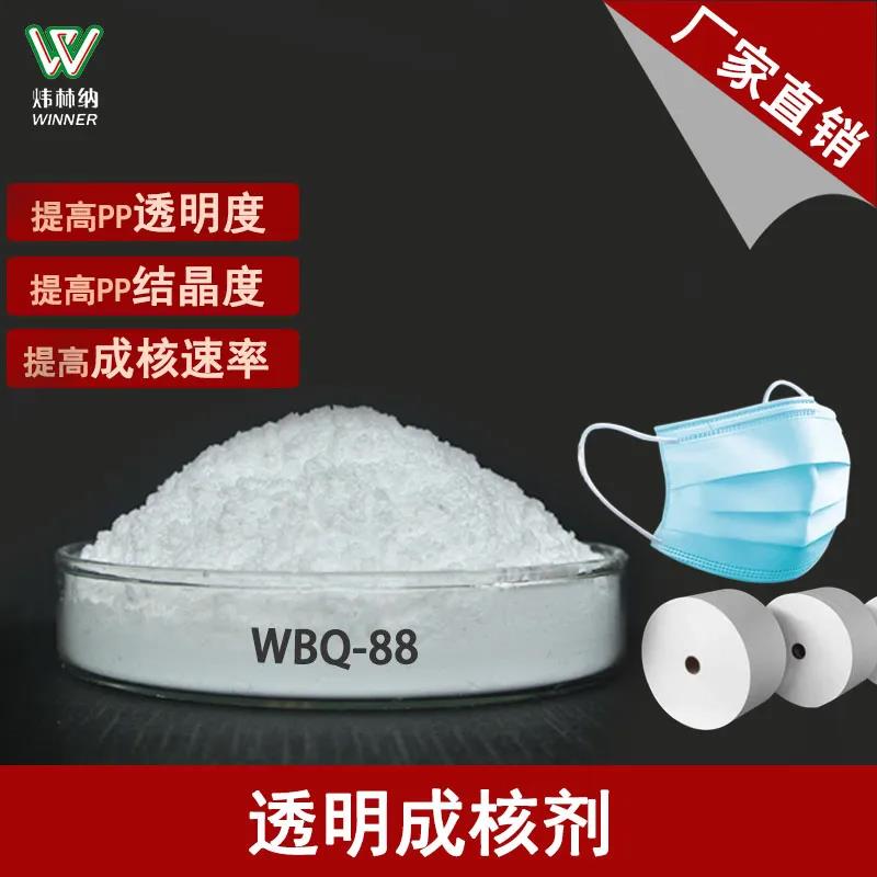 【煒林納成核劑動態(tài)】廣東煒林納成核劑助力聚丙烯PP熔噴料的崛起！
