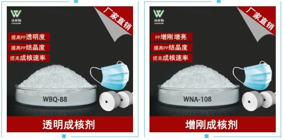 PP熔噴料加不加成核劑區(qū)別不大？不，區(qū)別大了！