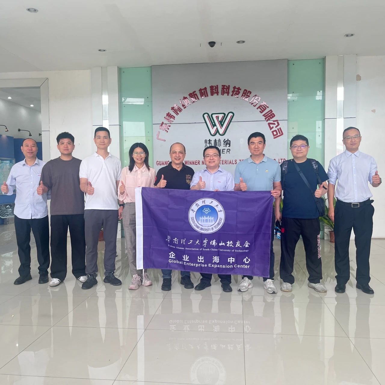 華工校友聚力謀發(fā)展，校企聯(lián)動探路全球化