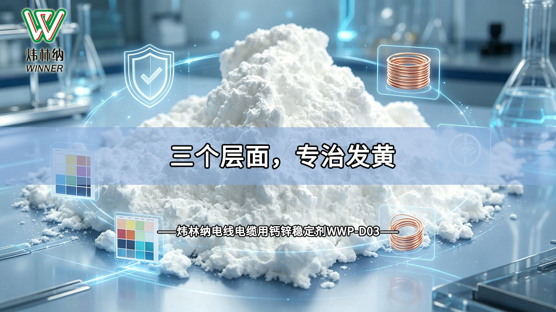 發(fā)黃電纜03圖
